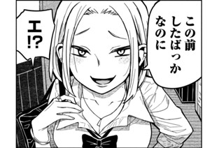 第３７話 もう引っかけたの？ 표지