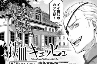 第７話 カフェインレス 표지