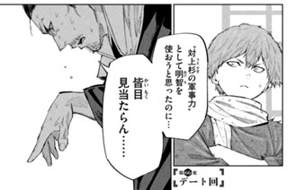 第６６変 デート回 표지