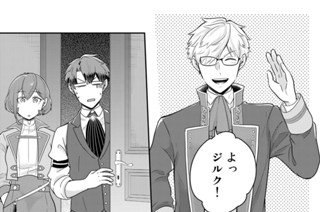 第１２話 独身貴族は悪友と飲みに行く 표지