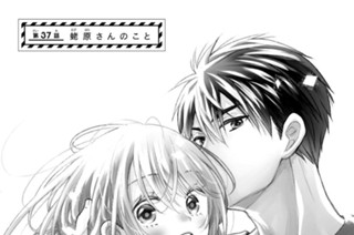 第３７話 蛯原さんのこと 표지
