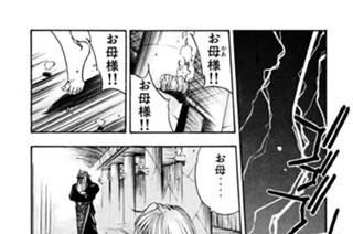 第二百二十話 女神の想いIII 표지