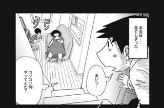 第２４１話 スマホ制限解除の攻防 표지