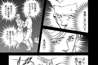 第７９話 絆（前編） 표지