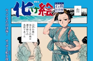7화 ７枚目 蜃気楼 표지
