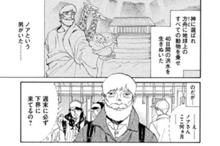 その７９ キャプテン・ノア＆ジ・アニマルズ 표지