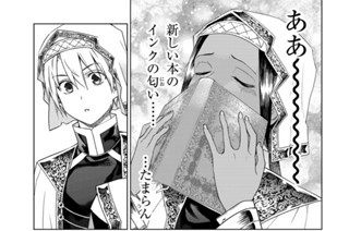 ［第三十三話］ インザ・フミス② 표지