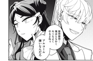 45화 第２３_②話 クルドサック 표지