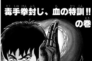 27화 毒手拳封じ、血の特訓!!の巻 표지