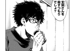 第３８話 Ｔｈｅ Ｅｍｐｔｙ Ｄｒｅａｍ 표지