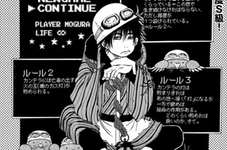 第５話 「バイト先にて」 표지
