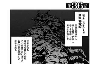 第３６話 표지