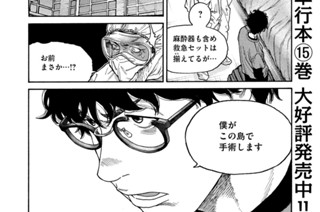 第１５２話 ブラックダイヤモンド④ 표지