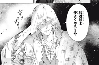 8話-3 リズの嫁ぎ先③ 표지