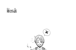 第２５話 표지