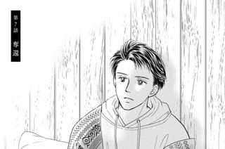 第７話 奪還 표지