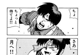 第三百六十八話 置いてけぼり 표지