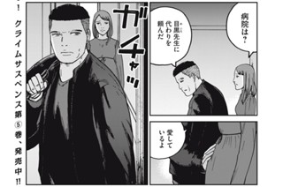 第５３話 死んだ犬はもう噛まない 표지