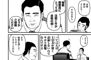 その１２６ 奥岡島事件の恩賞⑦ 표지