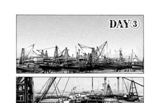 第３６５話 【ＤＡＹ（３） Ａ ｓｈｉｐ ｏｆ ｄｅｓｉｒｅ（野望の船）】 표지