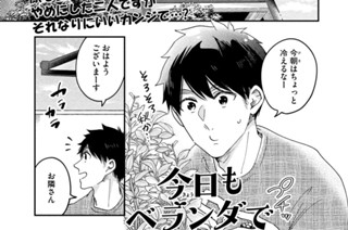ＣＯＮＴＡＣＴ．１２ ベランダは秋？ 표지