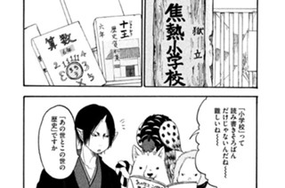 第１１２話 学校 표지