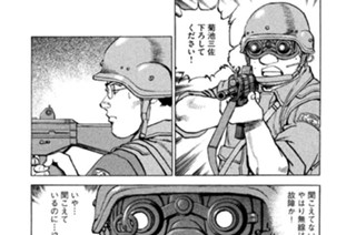 航跡２３３ 事故（アクシデント） 표지