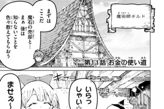 第１１話 お金の使い道 표지