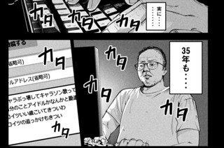 第２０話 火島滉一 표지
