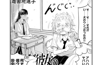 第８唄「となりのエレジー」 표지