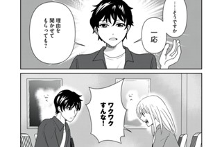 第８８話 深層心理激重感情吐露大会 표지