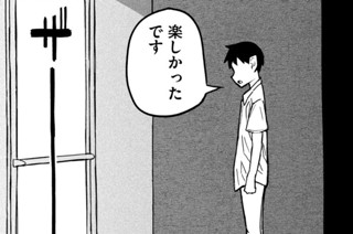 第１８話 コイツがやった 표지