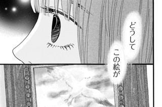 第１２話 心臓の音（１） 표지