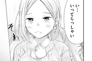 ＃１３ 新婚感いらっしゃい 표지