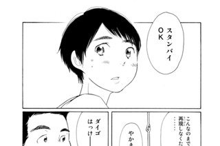 8화 ８． ルート２２５ 표지