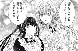 2話-3 女王の真実③ 표지