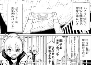 第１話 転移停止 표지