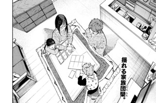 ＃３９ ステップファミリー③ 표지
