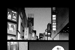 第１０９話 悪りぃのは 표지