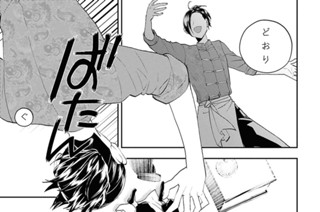 第30話 (2) 표지
