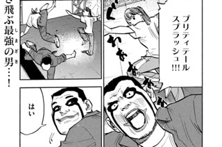 ＃２４ DEAR SHIMAZAKI IN A MASCOT COSTUME3 표지