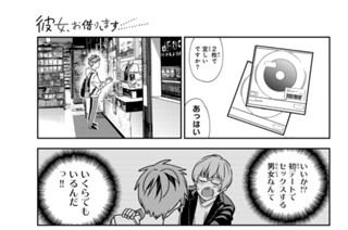 満足度３２３ デートと彼３ 표지