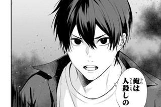 #23 四鬼家の謎(中編)(3) 표지