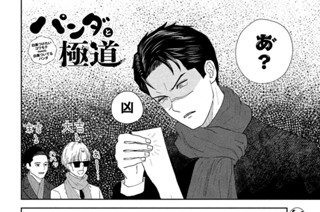 第１６話 失せモノ 표지