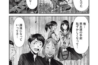 第２５話 ７人目の猟犬 표지