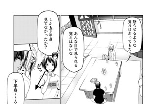 第５５話後編 女子トーク 표지