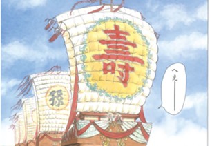 その二百八十八 燁夏の都 표지