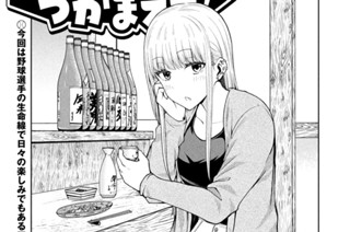 第１２６話 ボッチ飯 표지