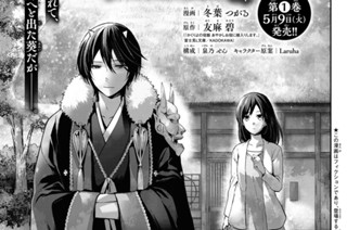 第４話 かくりよの都にお出かけしました 표지