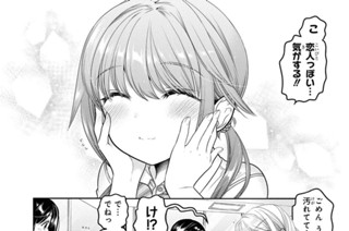 第17話 デートの定義(とは?)(3) 표지